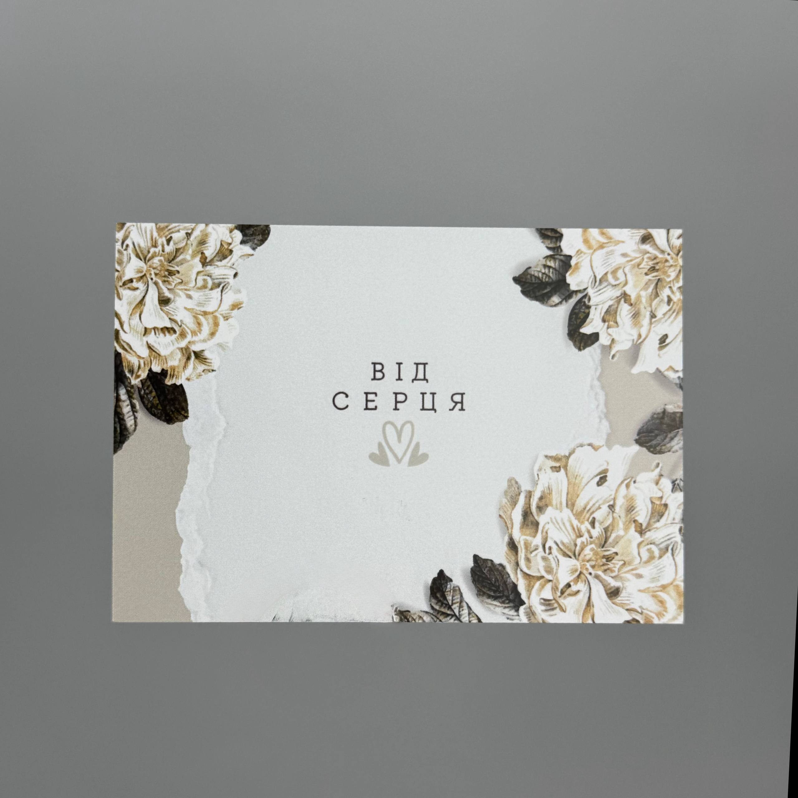 Листівка 5х10 см image